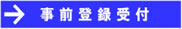 ���O�o�^�\���݂͂����炩��ǂ���