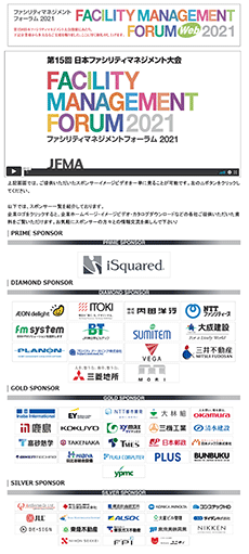 スポンサー企業情報コーナー