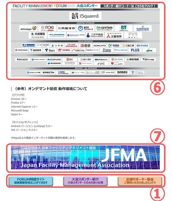 オンデマンド配信視聴ページ02