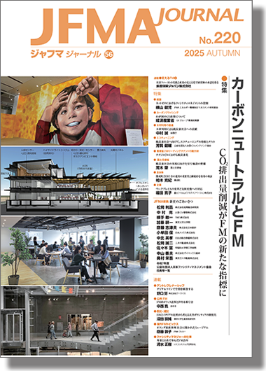 JFMA JOURNAL 最新号