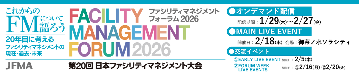 �t�@�V���e�B�}�l�W�����g�t�H�[����2026