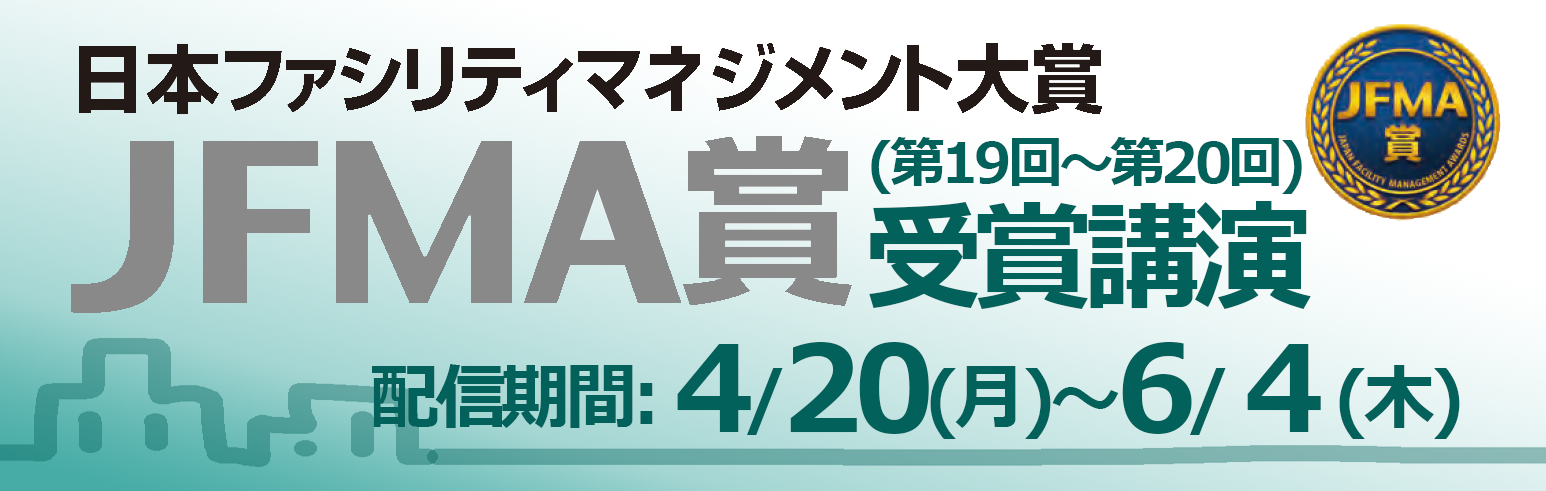 �E�B�[�N���[�Z�~�i�[JFMA�܎�܍u��