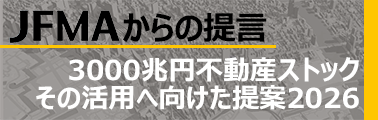 JFMA����̒�