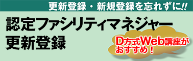 �F��t�@�V���e�B�}�l�W���[�X�V�o�^