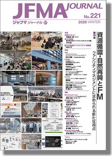 JFMA JOURNAL 最新号