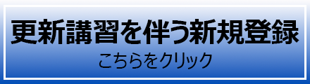 �X�V�𔺂��V�K�o�^�\��