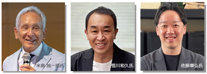 FMシンポジウムin名古屋講演者